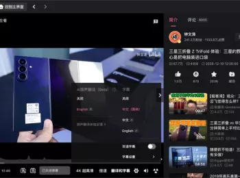 B 站可以自动原声翻译了